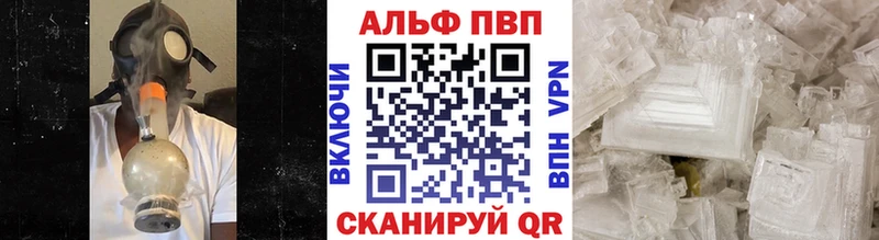 Купить  Реж  A-PVP Соль 