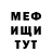 Метадон кристалл Shirley Evans