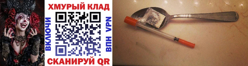 Купить закладки  Реж  ГЕРОИН VHQ 